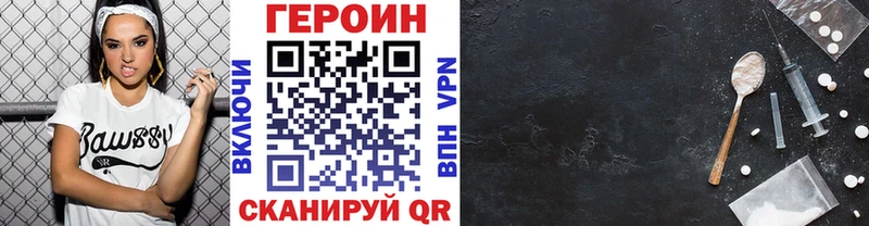 Купить закладки  Каменск-Шахтинский  ГЕРОИН Heroin 
