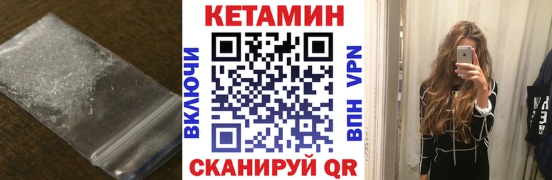 КЕТАМИН VHQ  Купить закладки  Каменск-Шахтинский 
