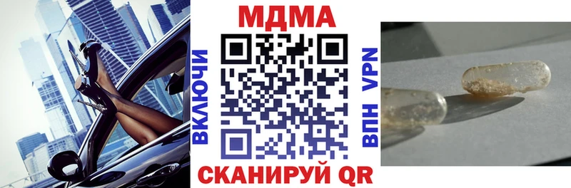 Купить закладки Каменск-Шахтинский МДМА кристаллы