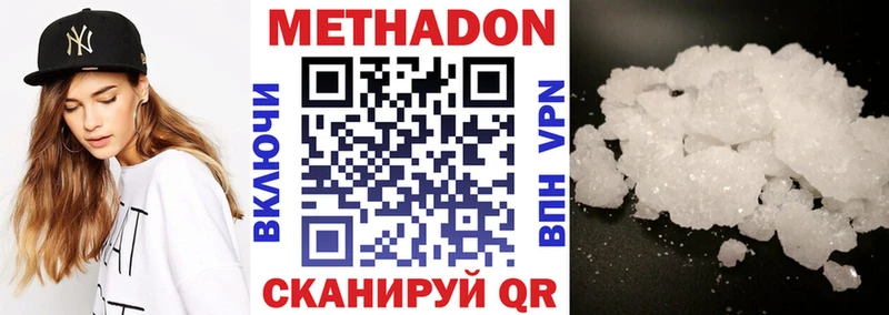 МЕТАДОН methadone  Купить где  Каменск-Шахтинский 